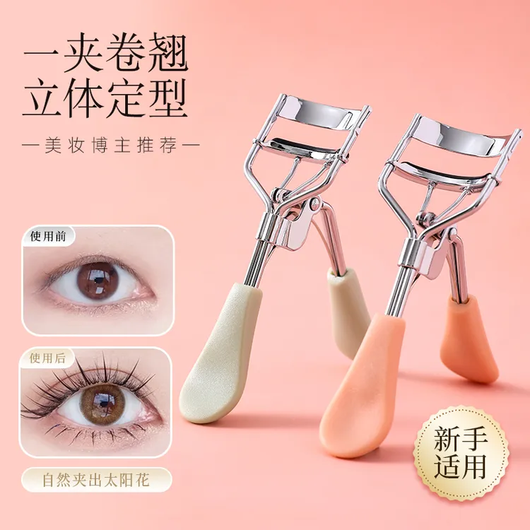 太阳花睫毛夹神器卷翘器持久定型便携小型下眼睫毛女夹子式初学者