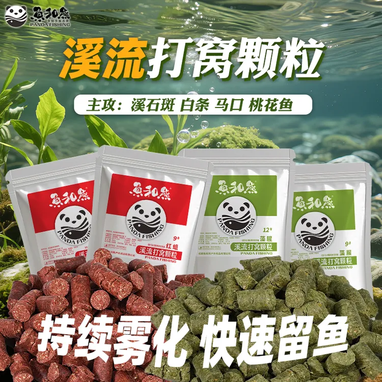 鱼和熊红蛆溪流打窝颗粒藻腥野钓浓腥马口白条溪石斑套装组合