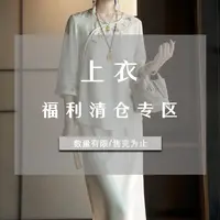 见年·徐十一【上衣合集】新中式拼接百搭桑蚕丝上衣衬衫