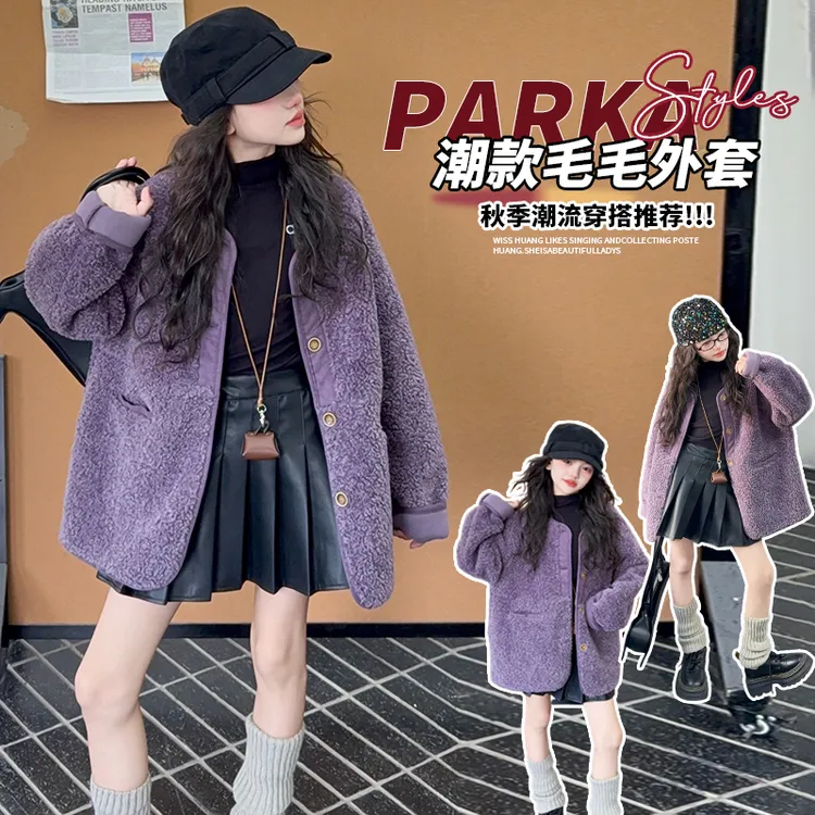 女童羊羔毛外套2025秋冬款洋气童装女孩加绒加厚儿童皮毛一体上衣