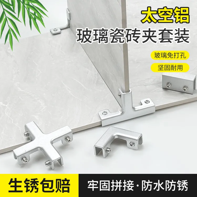 菜池种植箱组合瓷片直角固定夹加厚花箱卡槽瓷砖拼接扣神器器配件