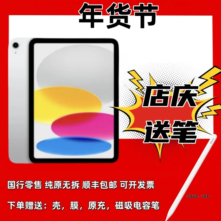 9新 Apple/苹果 iPad10（第十代）平板电脑10.9英寸A14仿生芯片原装