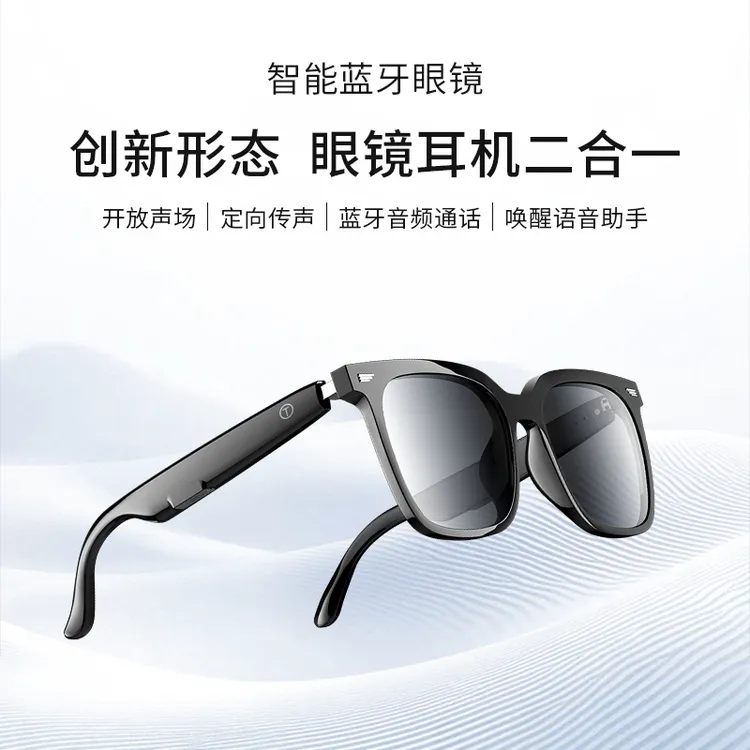 运动户外时尚太阳智能蓝牙眼镜带OWS蓝牙耳机可替换镜片防紫外线