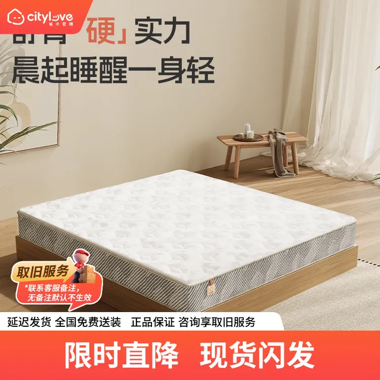 【大白舒脊H3】城市爱情硬质绵轻音独袋弹簧床垫