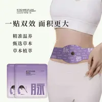【官方正品】元气草本植萃男女适用便携家用热敷祛湿艾草贴