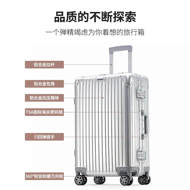 铝镁合金拉杆箱万向轮密码锁大容量旅行箱登机箱