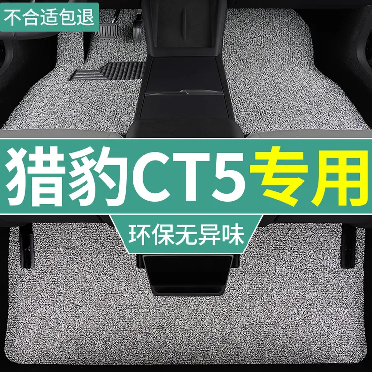 猎豹ct5脚垫11-16老款两驱皮卡汽车丝圈地毯垫四驱专用主驾驶加厚