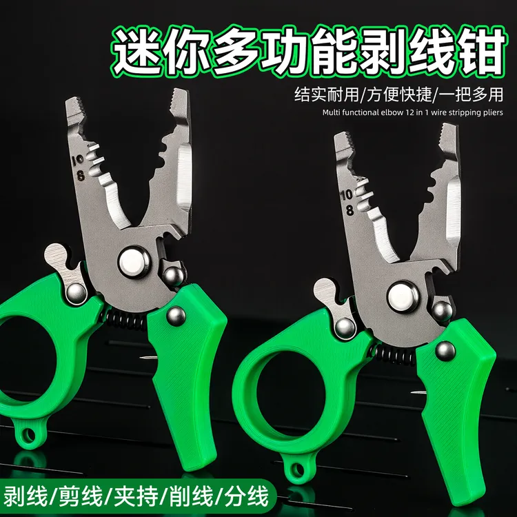 迷你多功能剥线钳开环器剪线器鱼线剪取环钳铝合金钳路亚钳带锁