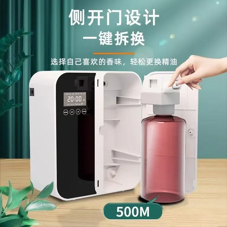 自动智能香薰机酒店大堂喷香机家用扩香机商用商场KTV网咖俱乐部