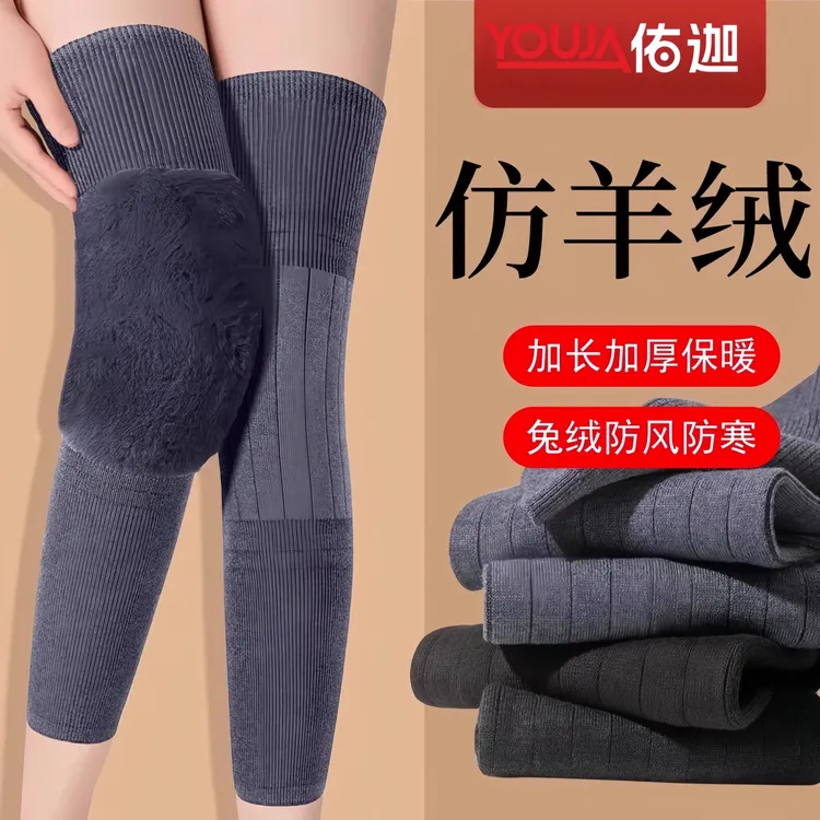 加绒护膝盖加长筒套保暖发热老寒腿男女士关节秋冬季厚绒老人防寒