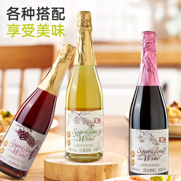 【汇源】低度起泡酒750ml*2多口味组合微醺爽口适合小酌