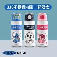 迪士尼双饮保温杯316不锈钢便携卡通600ML水杯25030