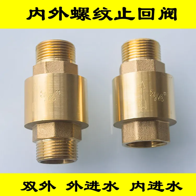 全铜立式4分6分1寸止回阀 DN1520内外螺纹丝自来水铜芯单向逆止阀