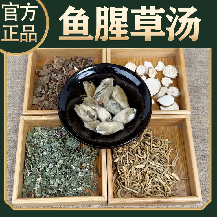 鱼腥草汤180克内含5小包新货优质食用晾晒自然品质干货初级农产品