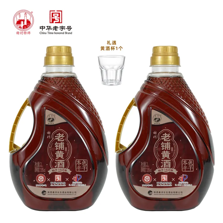 谢村桥谢村黄酒半干草本黄酒13.8度谢村老铺2L2大桶装