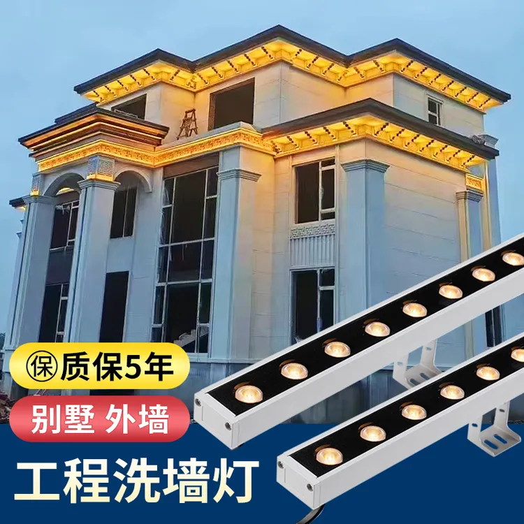 户外别墅洗墙灯防水线条灯楼体外墙洗墙灯室外轮廓围墙农村院子灯