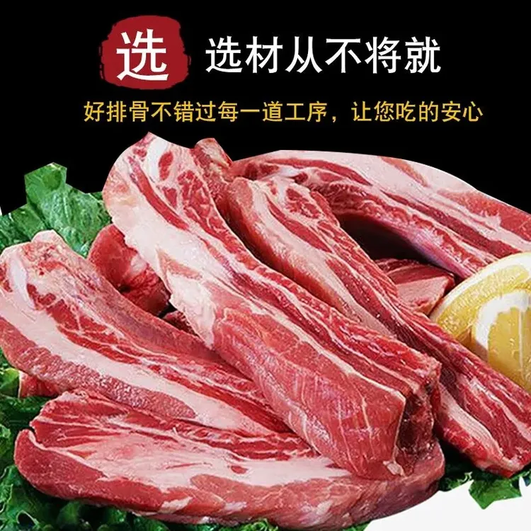 带骨猪肋排生鲜可红烧酱香清炖麻辣炭烤排骨