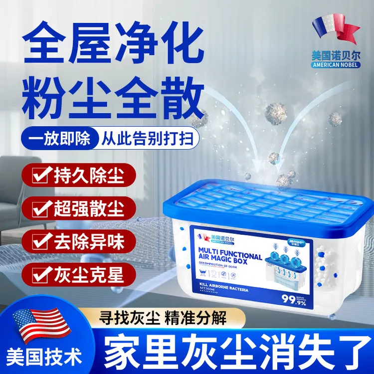 除尘魔盒超强吸力除灰尘神器强净无火香薰室内灰尘净化器地面清洁