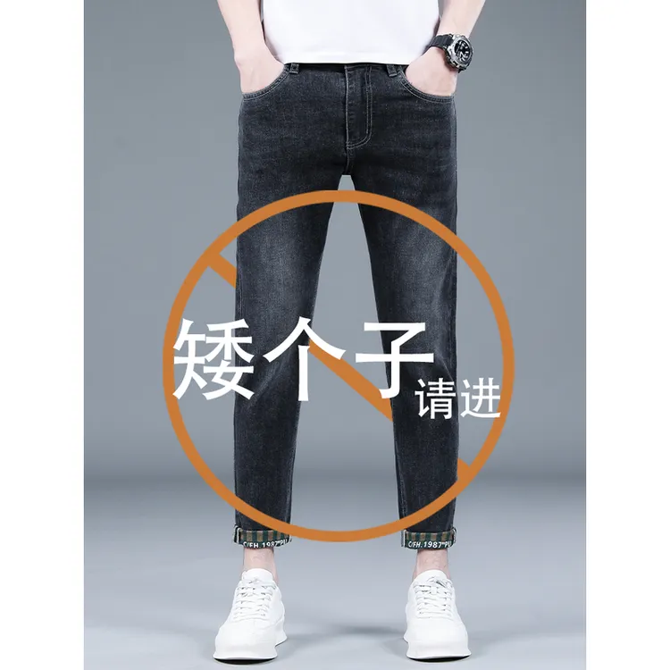 Leekody香港秋季小个子黑灰色九分牛仔裤男修身小脚弹力百搭9分裤