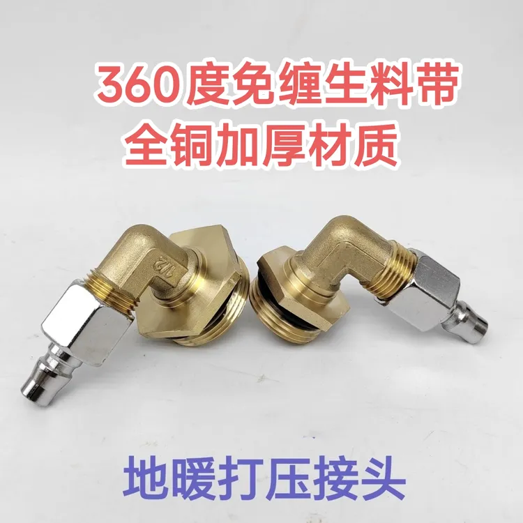 地暖排水打压清洗放水气泵款接头360度旋转免缠生料带安装1寸外丝