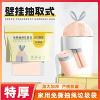 【小飞星选】家用大号免撕抽绳式垃圾袋手提式一次性加厚加大