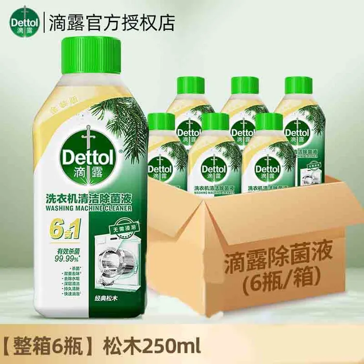 【618返场】滴露通用液体洗衣机槽清洁剂深层持久c2