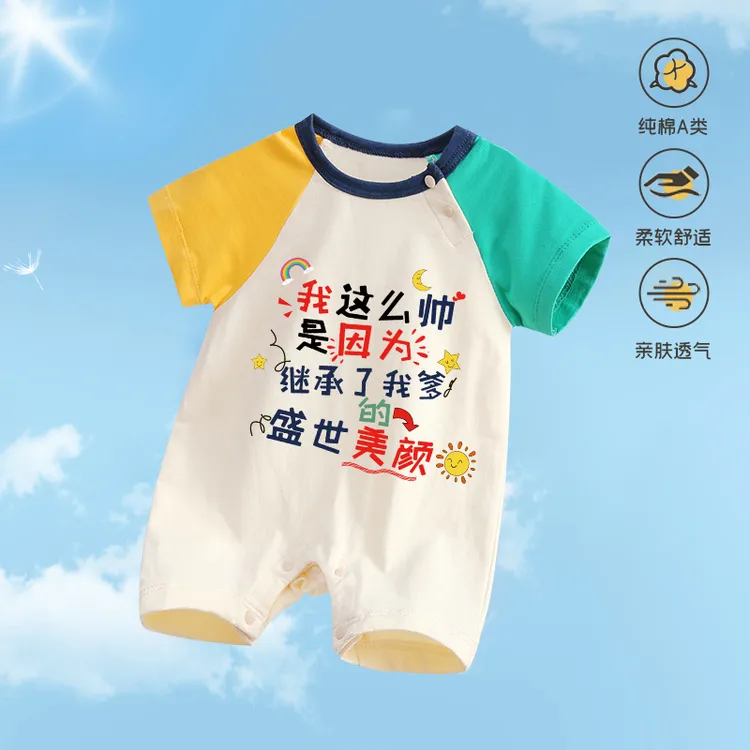 婴儿连体衣服宝宝夏季薄款外出服纯棉短袖新生儿夏天可爱超萌哈衣