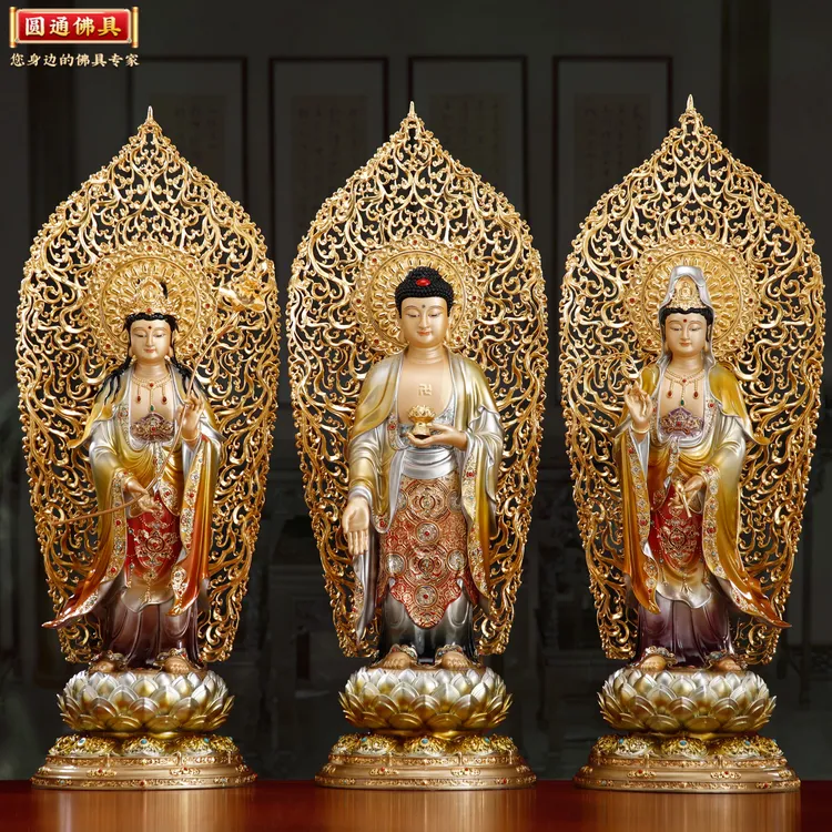 圆通黄铜琉晶彩绘西方三圣站像大背光阿弥陀佛大势至观音菩萨神像