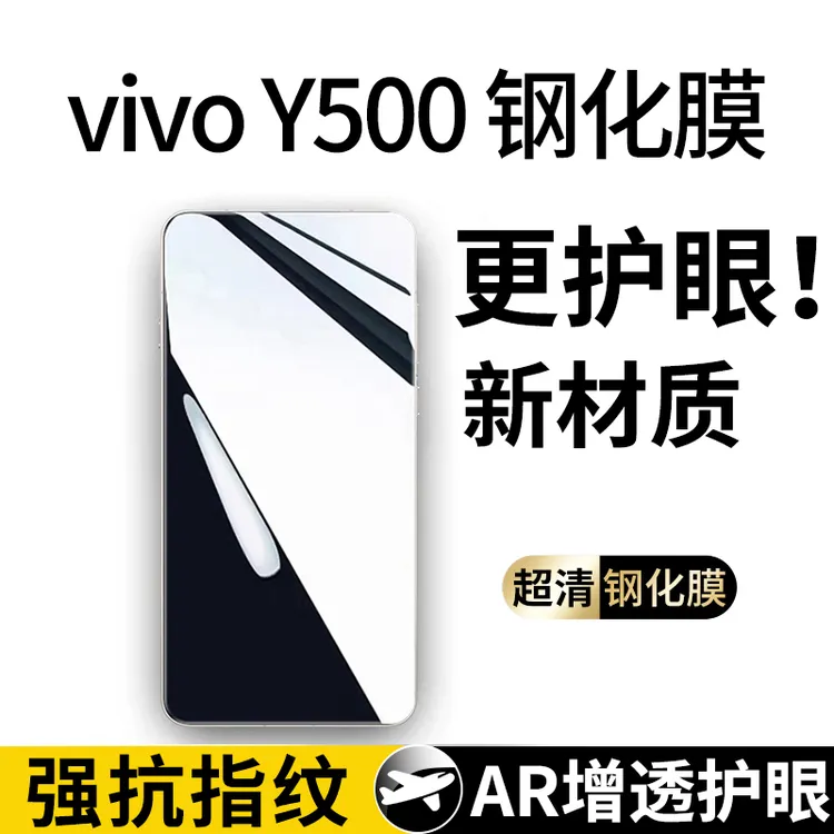 适用vivoy500pro钢化膜Y500全屏手机保护膜防窥贴膜vivo防摔配件p