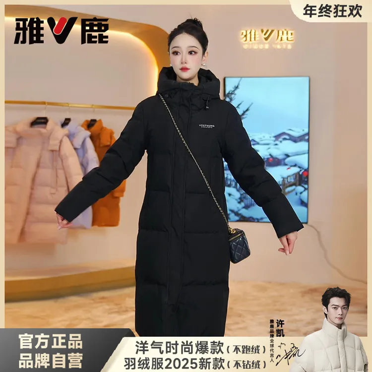 【降温补贴】雅鹿羽绒服女女士羽绒服2025爆款保暖冬季白色羽绒服女