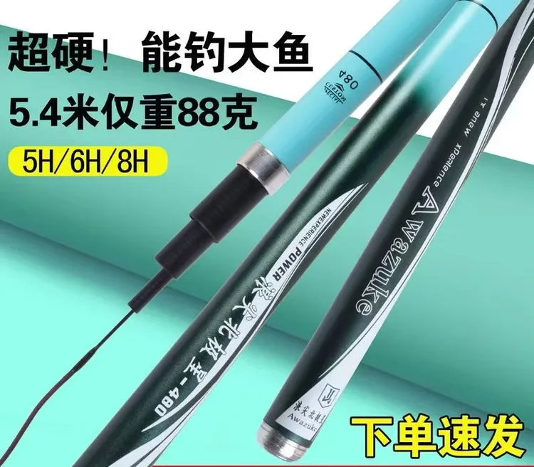 浪尖北极星钓鱼竿19调超轻超硬鱼杆碳素台钓竿手杆综合竿渔具用品