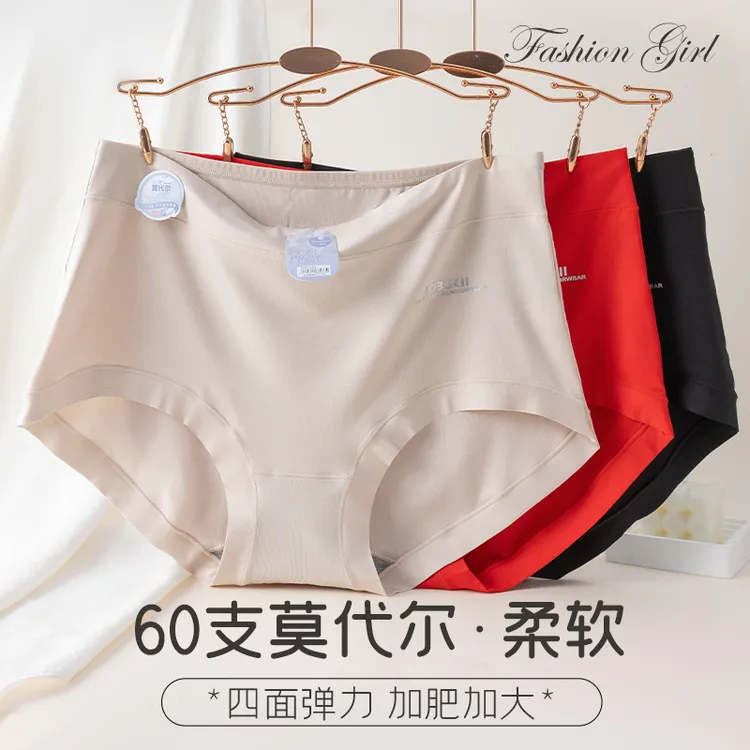 大码女士内裤莫代尔加肥加大200斤包臀透气女款7A抗菌高腰三角裤