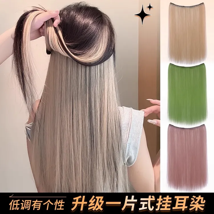 假发片一片式轻薄编彩色辫子多巴胺挑染发条全头免漂挂耳染接发片