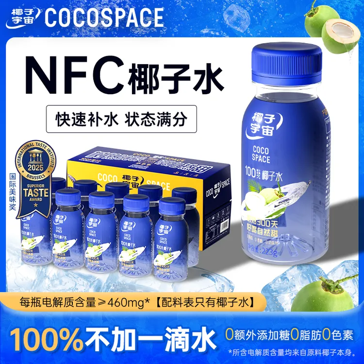 禅宝 【罗永浩推荐】100%NFC泰国香水椰营养孕妈可椰子水含钾量高