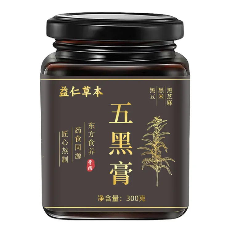 五黑膏养生膏滋黑枸杞桑葚膏黑桑葚膏滋