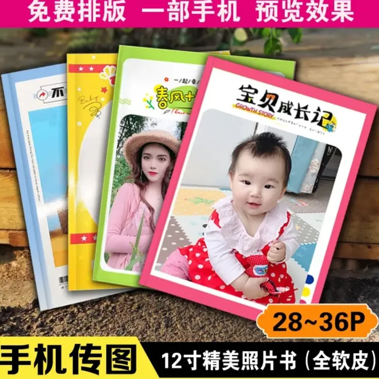 【两本全软页送摆台】12寸大容量软页相册超清印刷防水防污持久保色