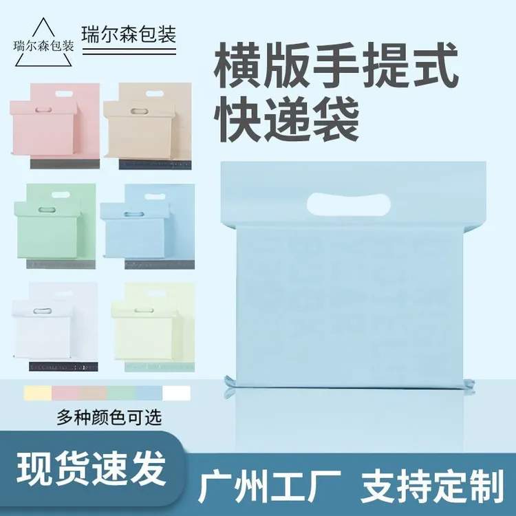 加厚高档浅蓝色手提快递袋14丝电商服装包装防水物流打包袋子定制