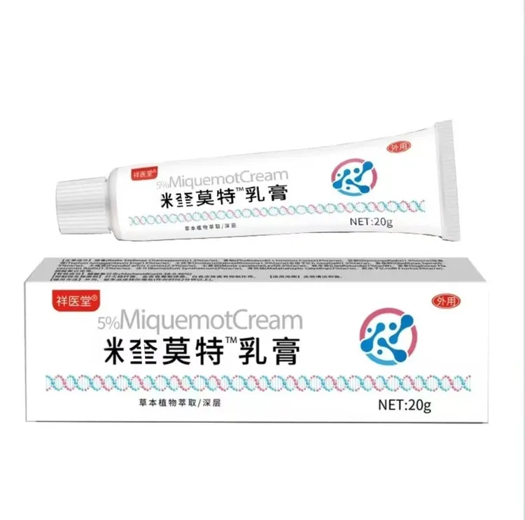 专用莫特乳膏有效清理脖子上小