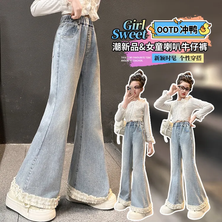 女童牛仔裤秋款2025新款女大童秋装休闲微喇裤儿童秋款微喇裤子
