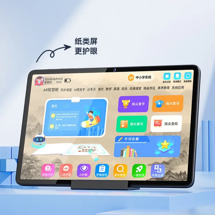 新款全科同步小初高通用学习机学练机兰知春序小学初中高中口袋
