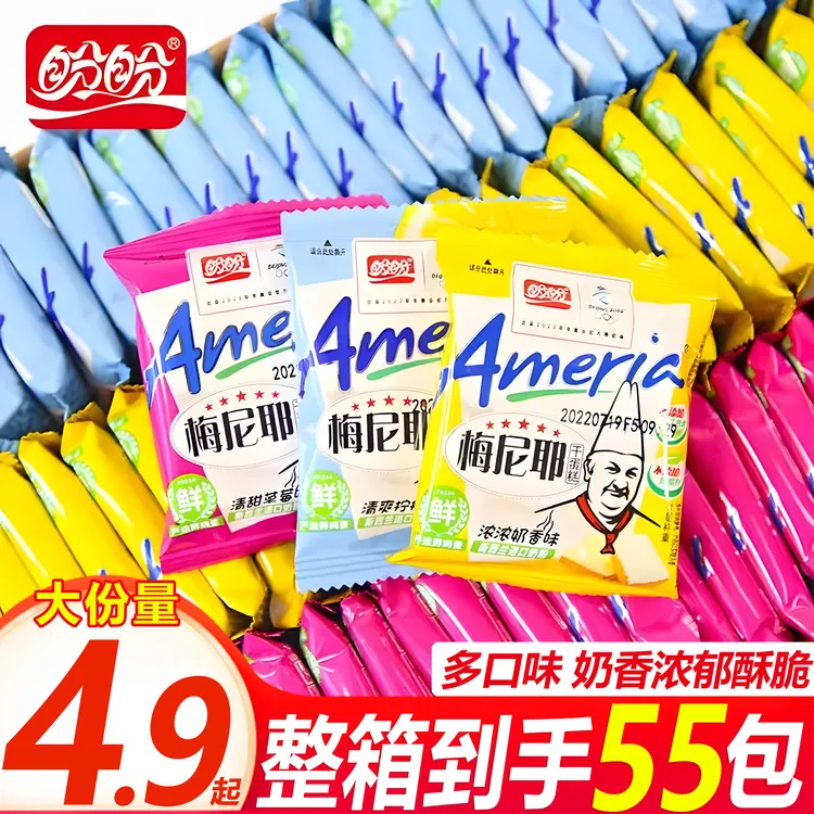 【整箱到手55包】盼盼梅尼耶蛋糕休闲食品网红爆款早餐解馋零食小吃