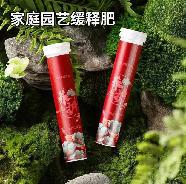 绿叶肥料养花通用氮磷钾月季多肉营养片缓释片