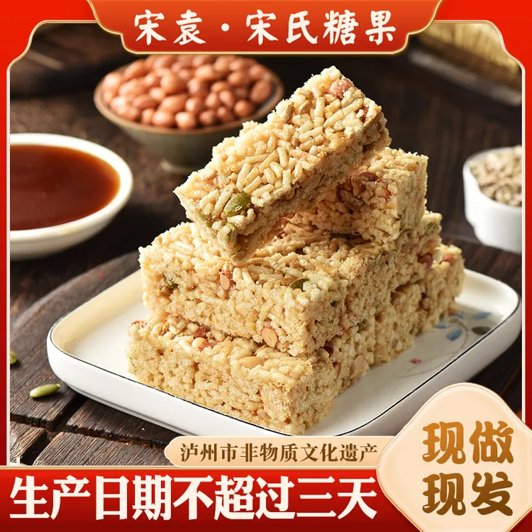 【川南弟弟专属】宋袁手工米花酥218g泸州非遗红糖味椒盐味米花糖