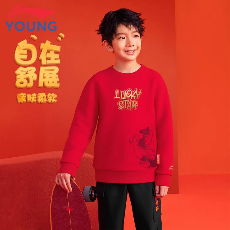 李宁儿童新年卫衣男童女童马年本命年红色拜年服冬季保暖上衣9133