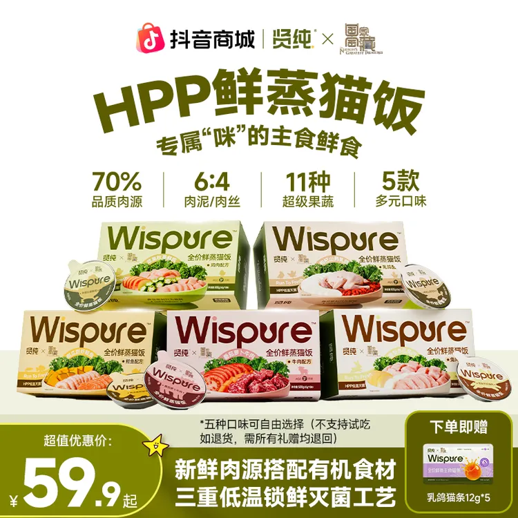 贤纯猫饭【国家宝藏】HPP鲜蒸猫饭全价湿粮猫咪补水单口味单盒正装