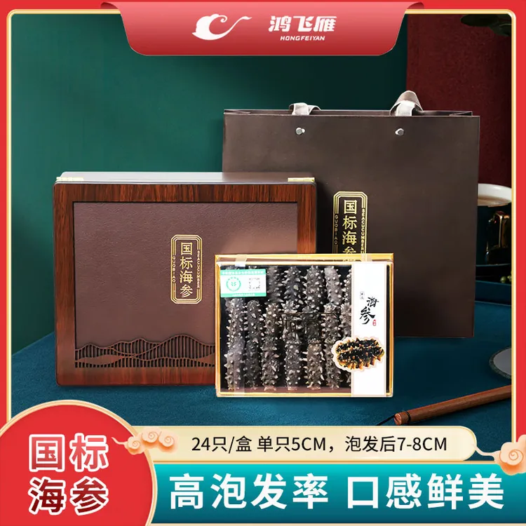 国标礼盒24只25g免煮速发干海参不加盐不加糖送礼长辈