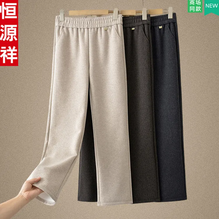 恒源祥2025新款洋气妈妈秋装休闲长裤中老年女春秋加绒加厚直筒裤