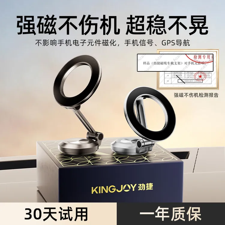 磁吸车载手机多功能折叠可调节旋转平板专用手机支架万能通用