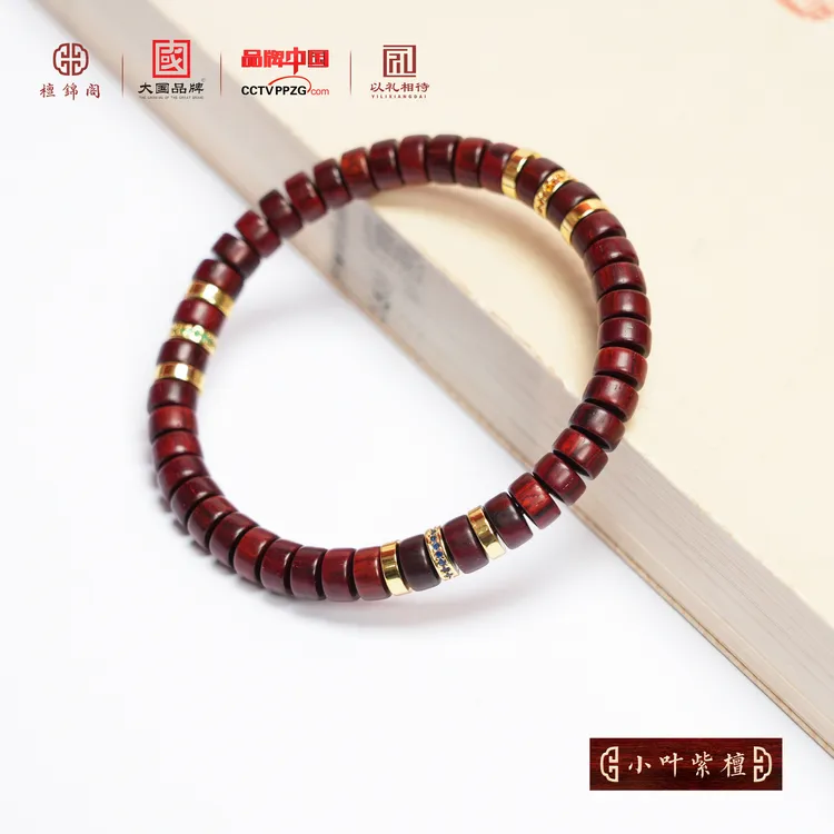 【檀锦阁】三彩-小叶紫檀-手串-gz0030