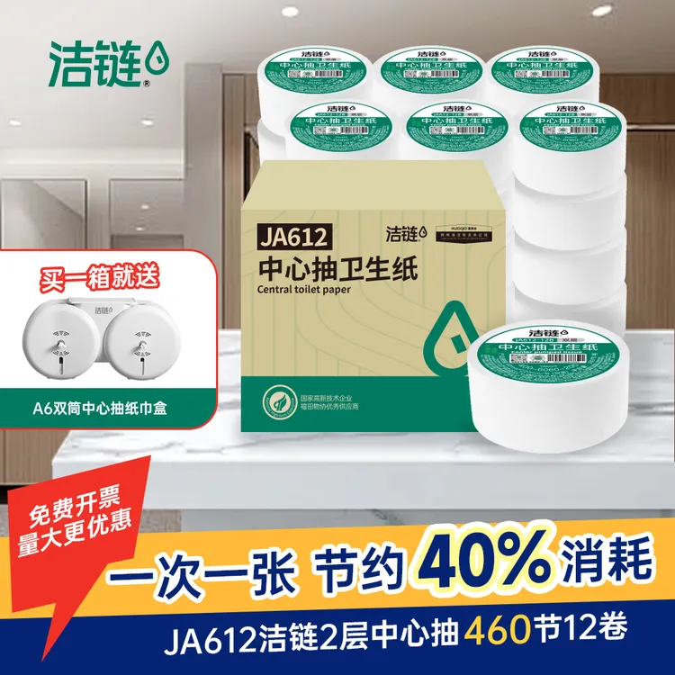 中心抽大卷纸厕纸卫生间大盘纸商用厕所纸巾酒店专用卫生纸实惠装